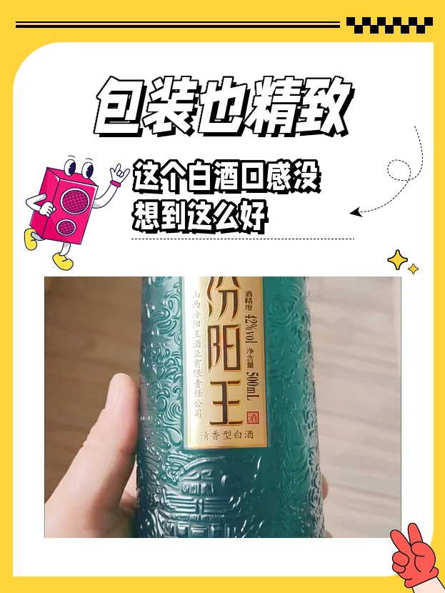 369r的白酒，比我线下看的同类更划算