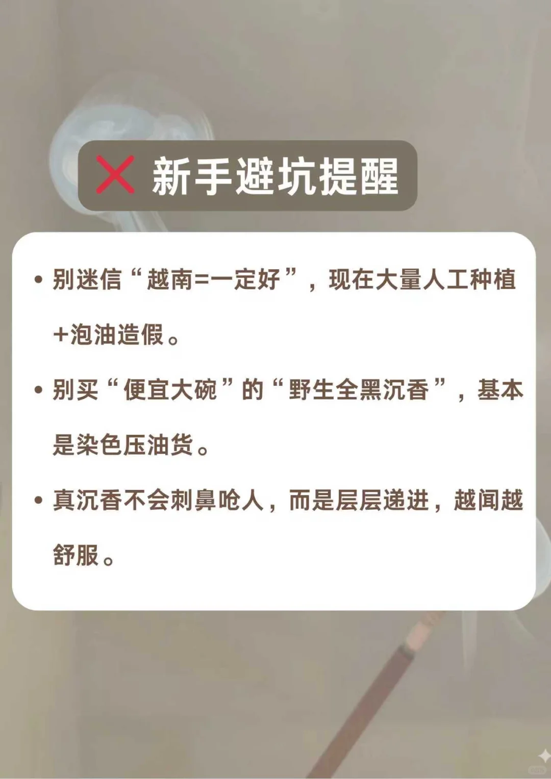 新手必收藏?20种沉香香型全解析｜