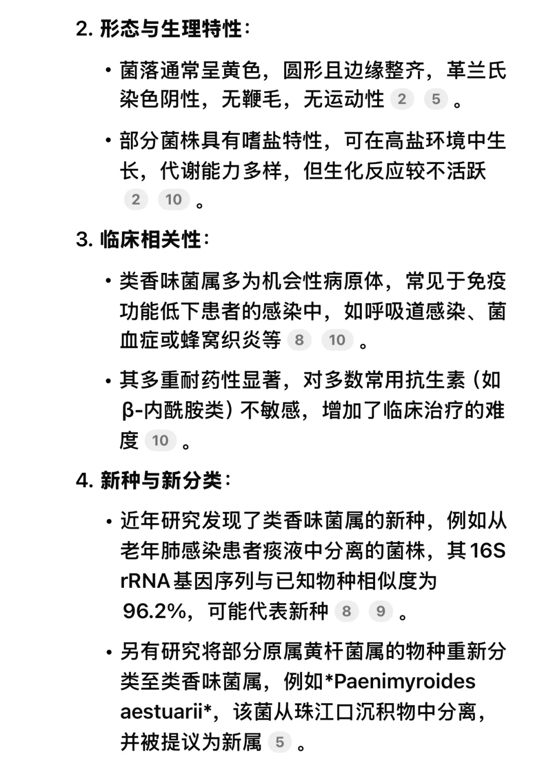 微生物检验进修日志0514报告