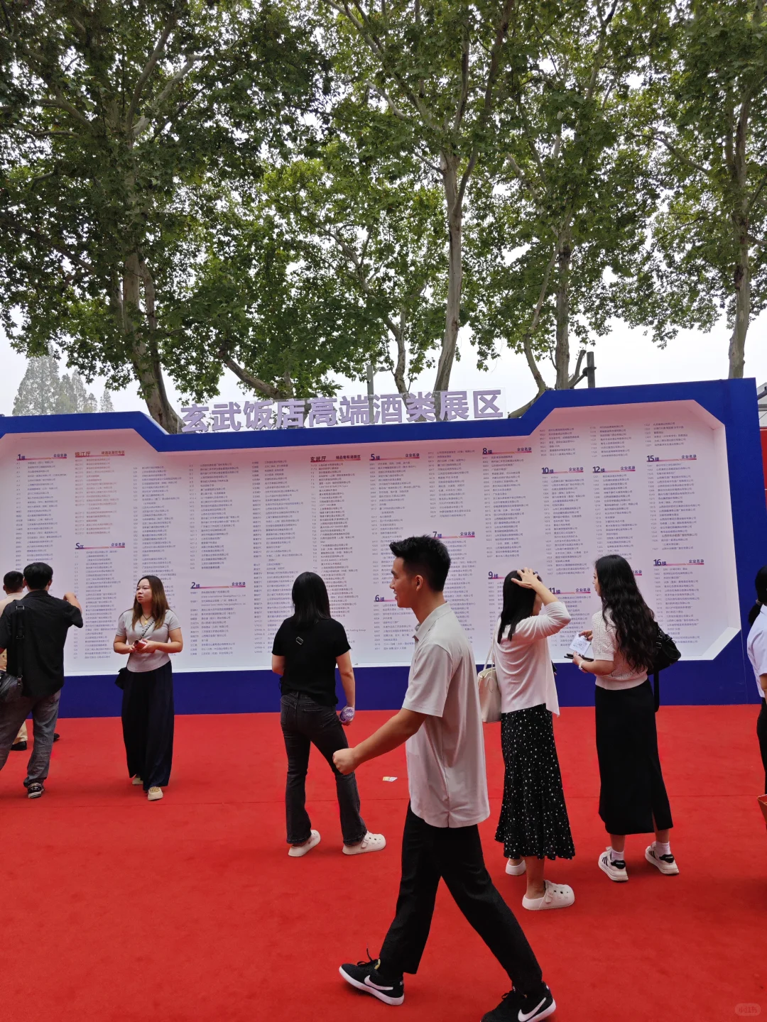 500+酒企共聚南京～秋季糖酒会排面拉满啦