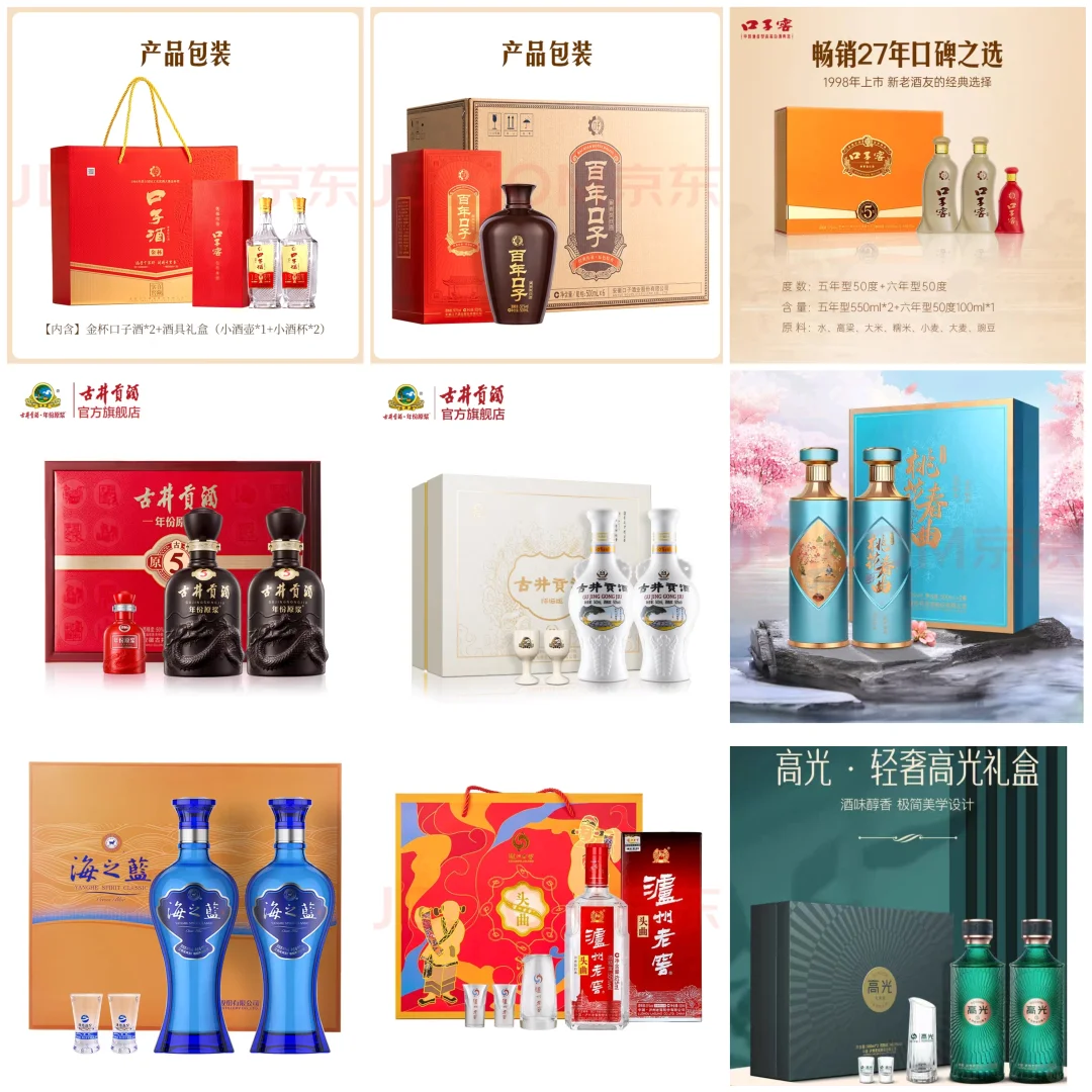 本地转酒/白酒/礼盒/红酒/洋酒