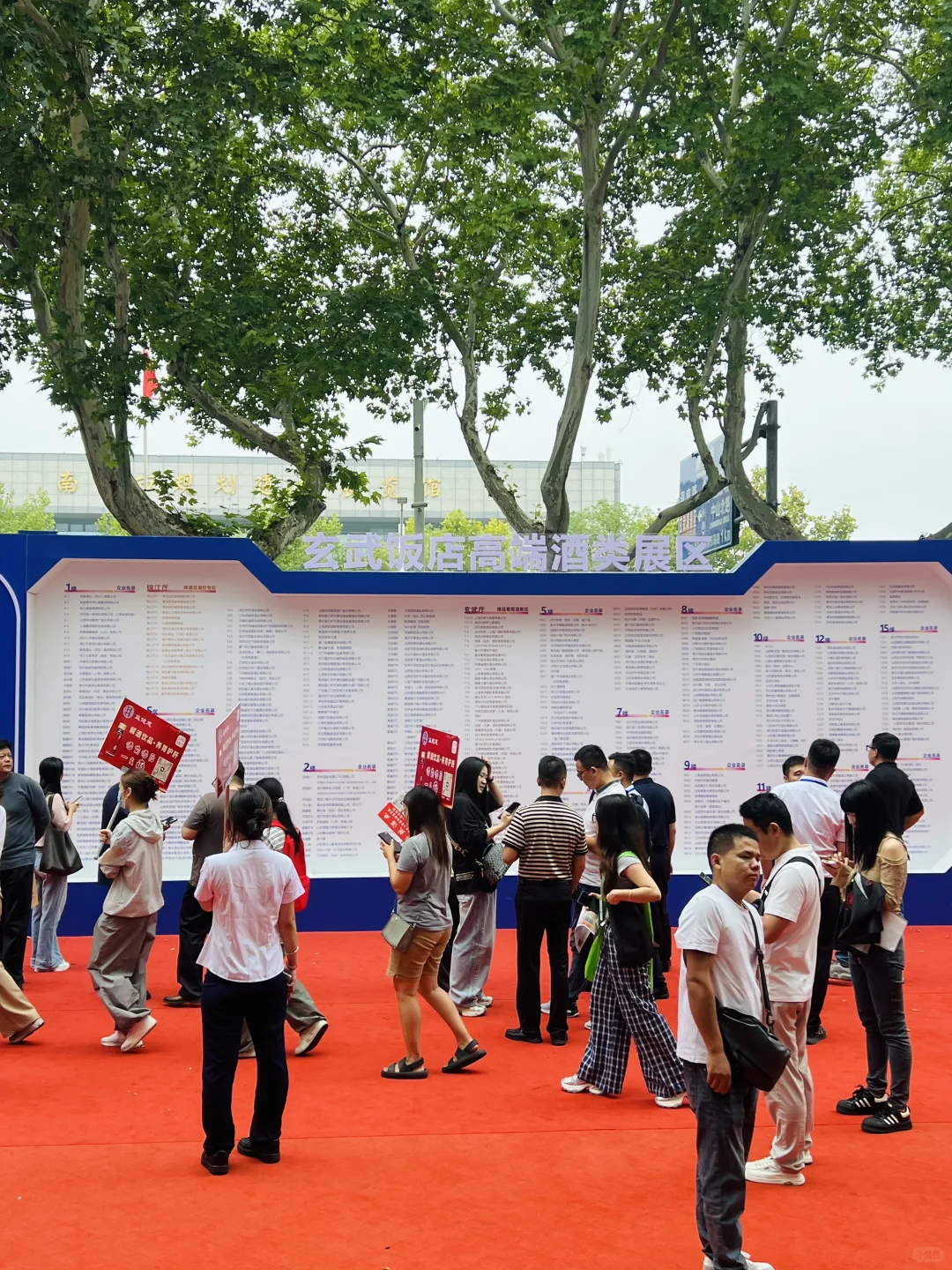 南京秋季糖酒会?