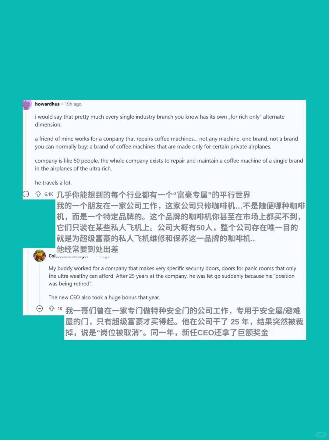 ?这些行业专为有钱人服务？