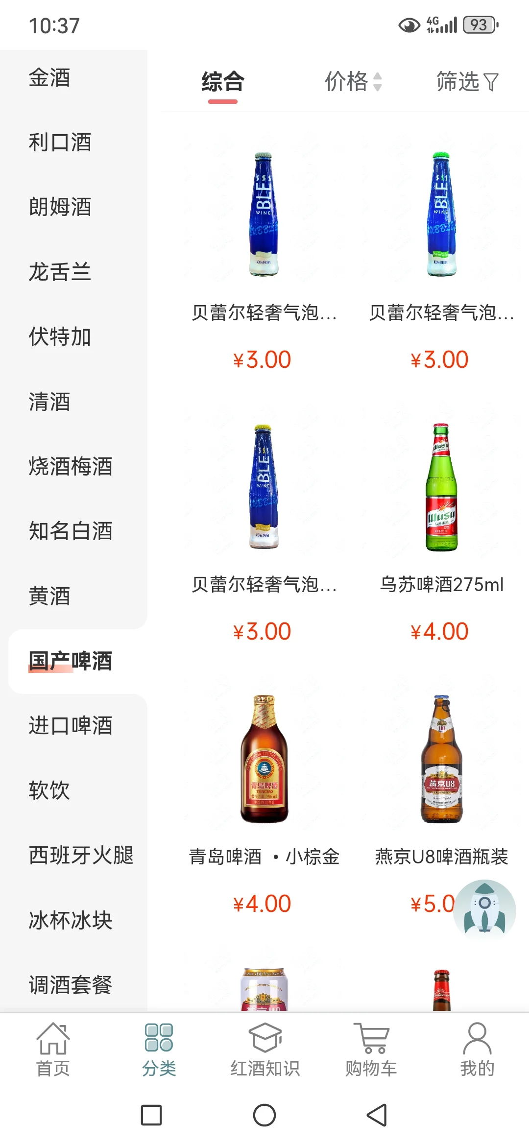 挑战全网最全酒类APP?