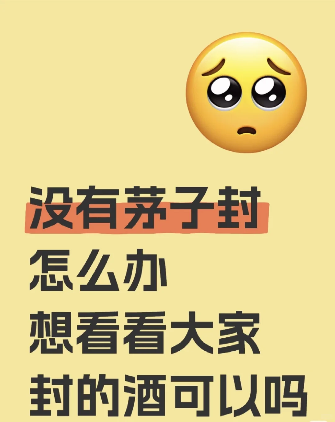 小预算男宝周岁封酒求推荐