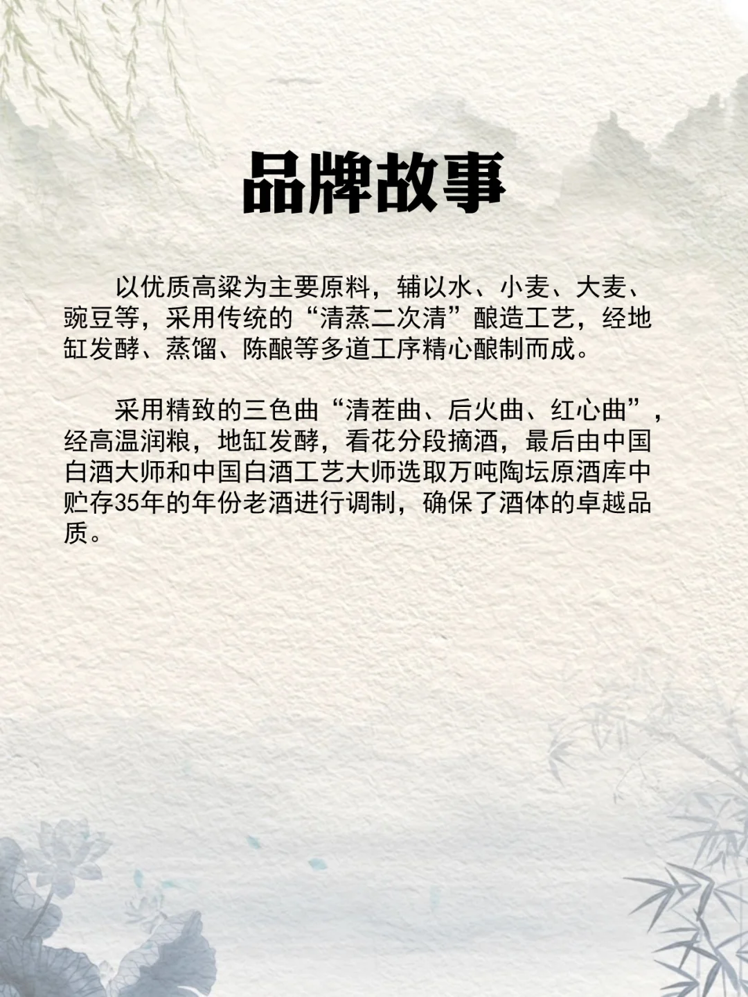 NO.148每天认识一款酒︱国色清香陈坛·15