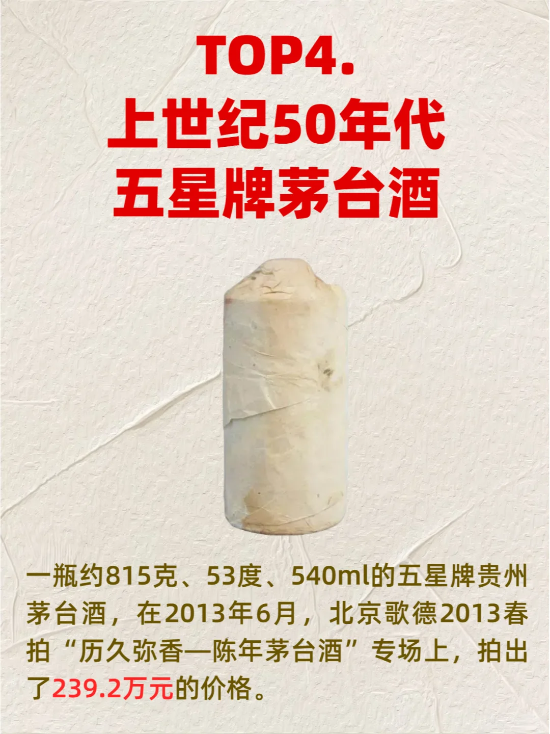 中国人的顶级奢侈品