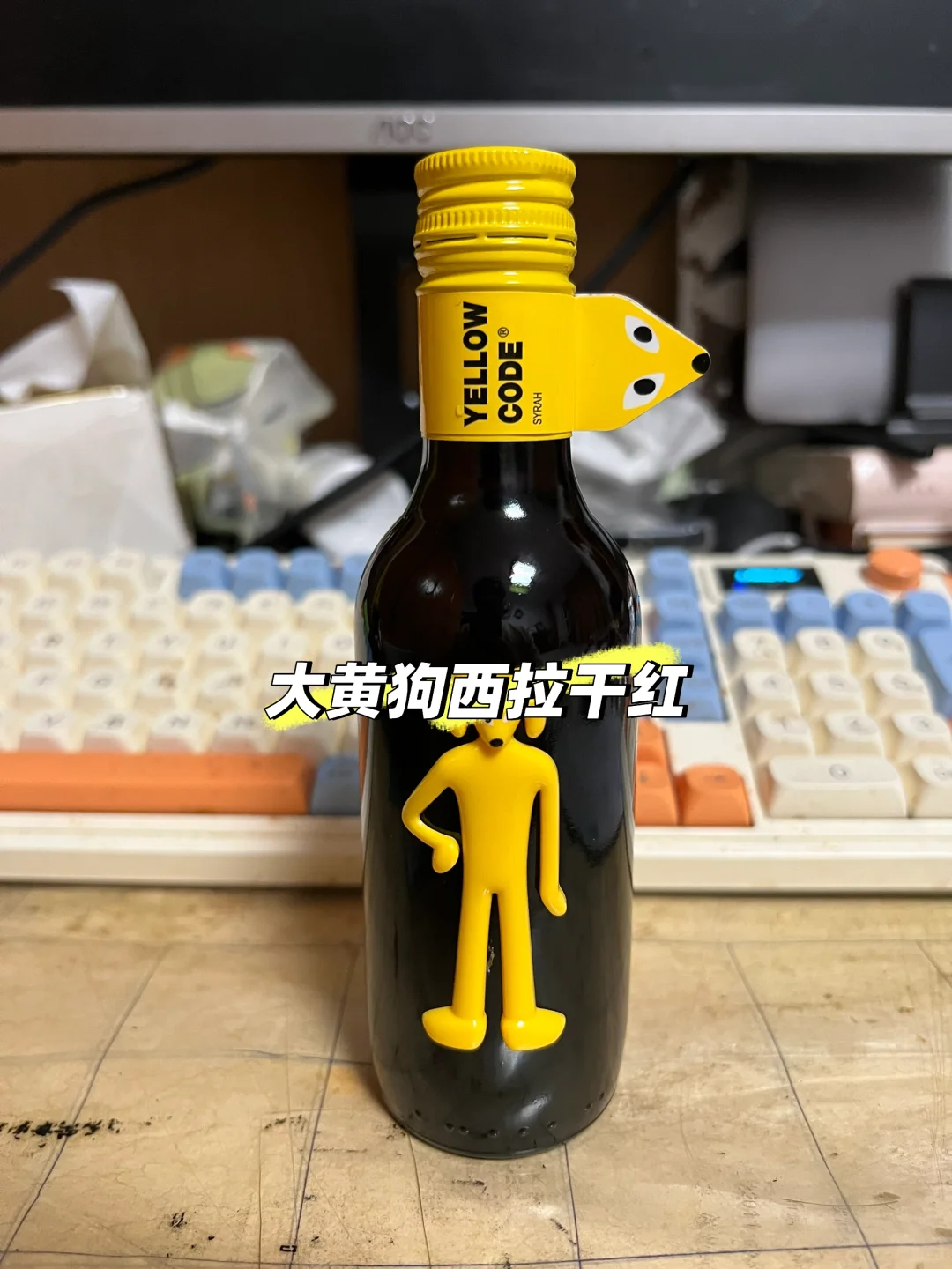 每日微醺日记｜智利大黄狗葡萄酒?便宜大碗