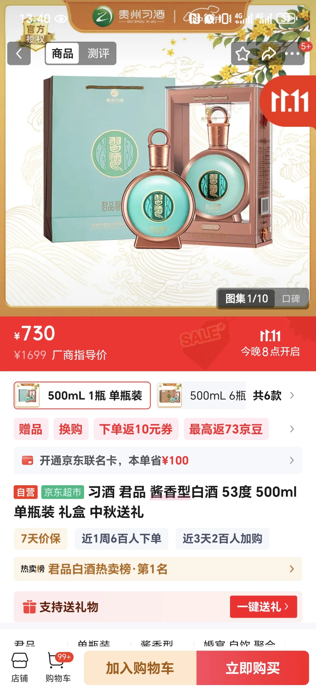 小预算男宝周岁封酒求推荐