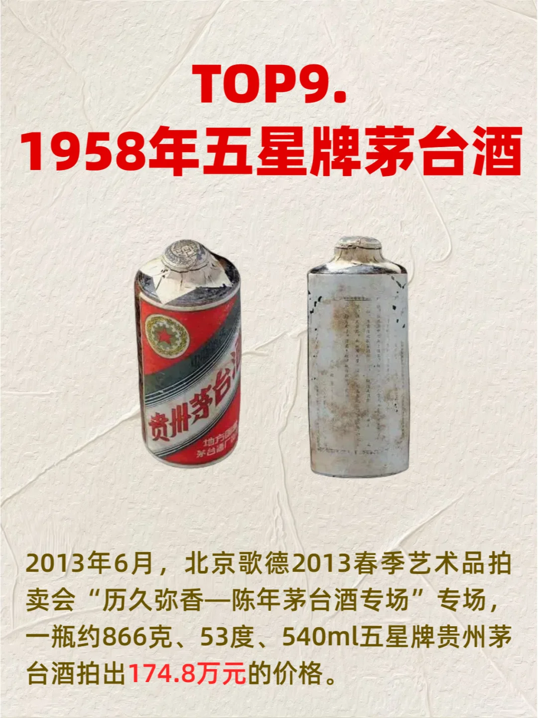 中国人的顶级奢侈品