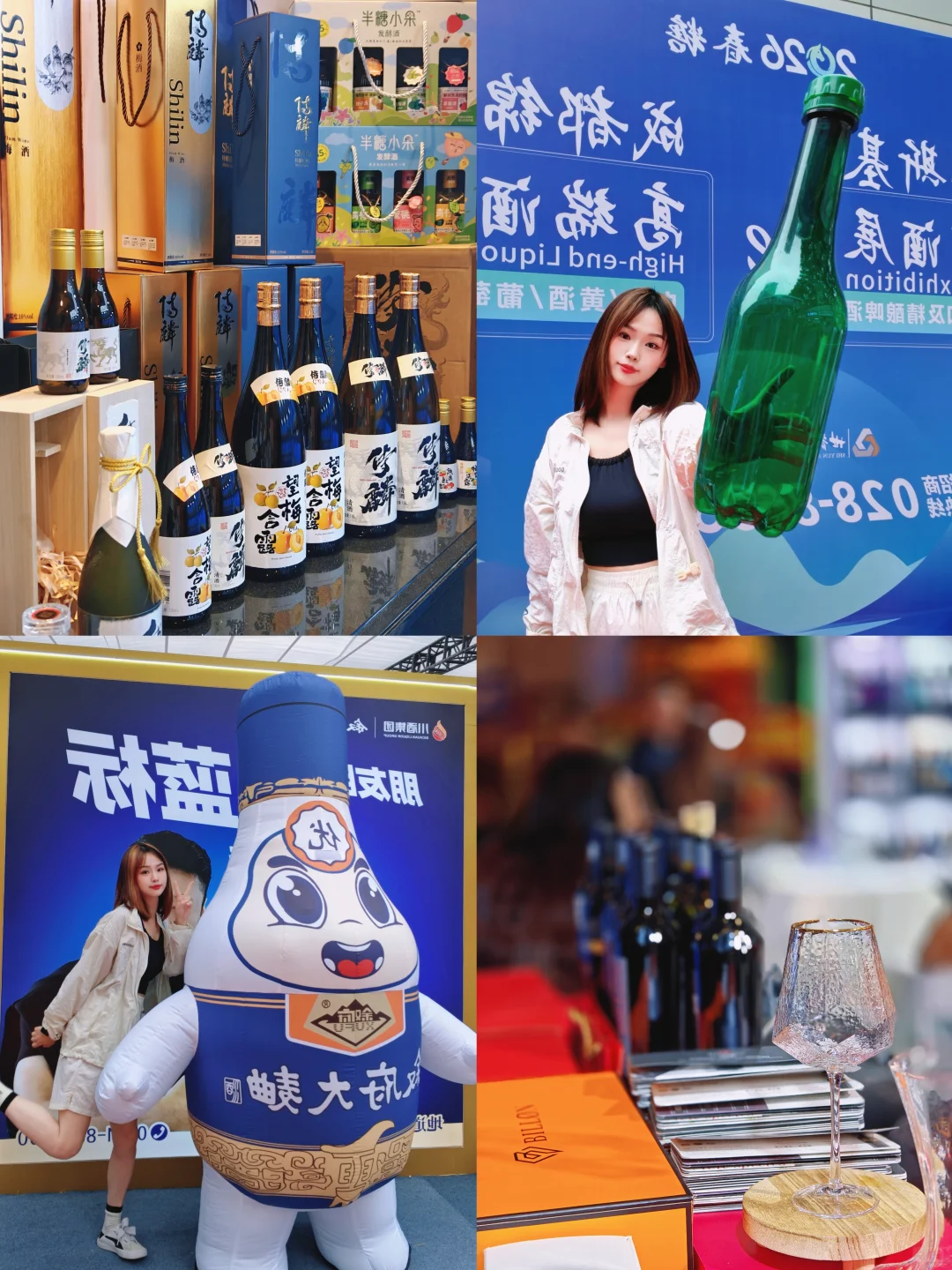 南京秋糖打卡！酒鬼狂喜，直接喝到迷瞪！