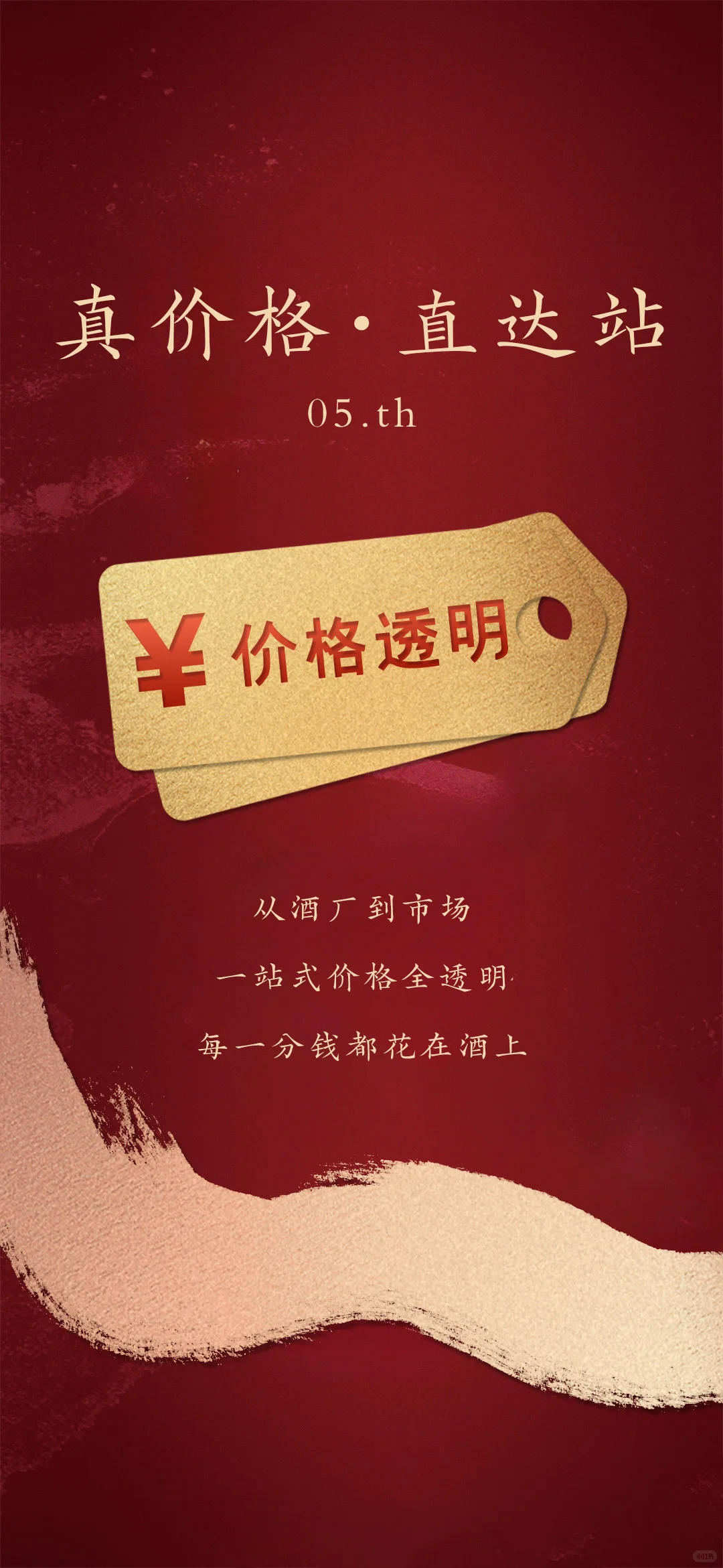 拼真真·酱香白酒新宠