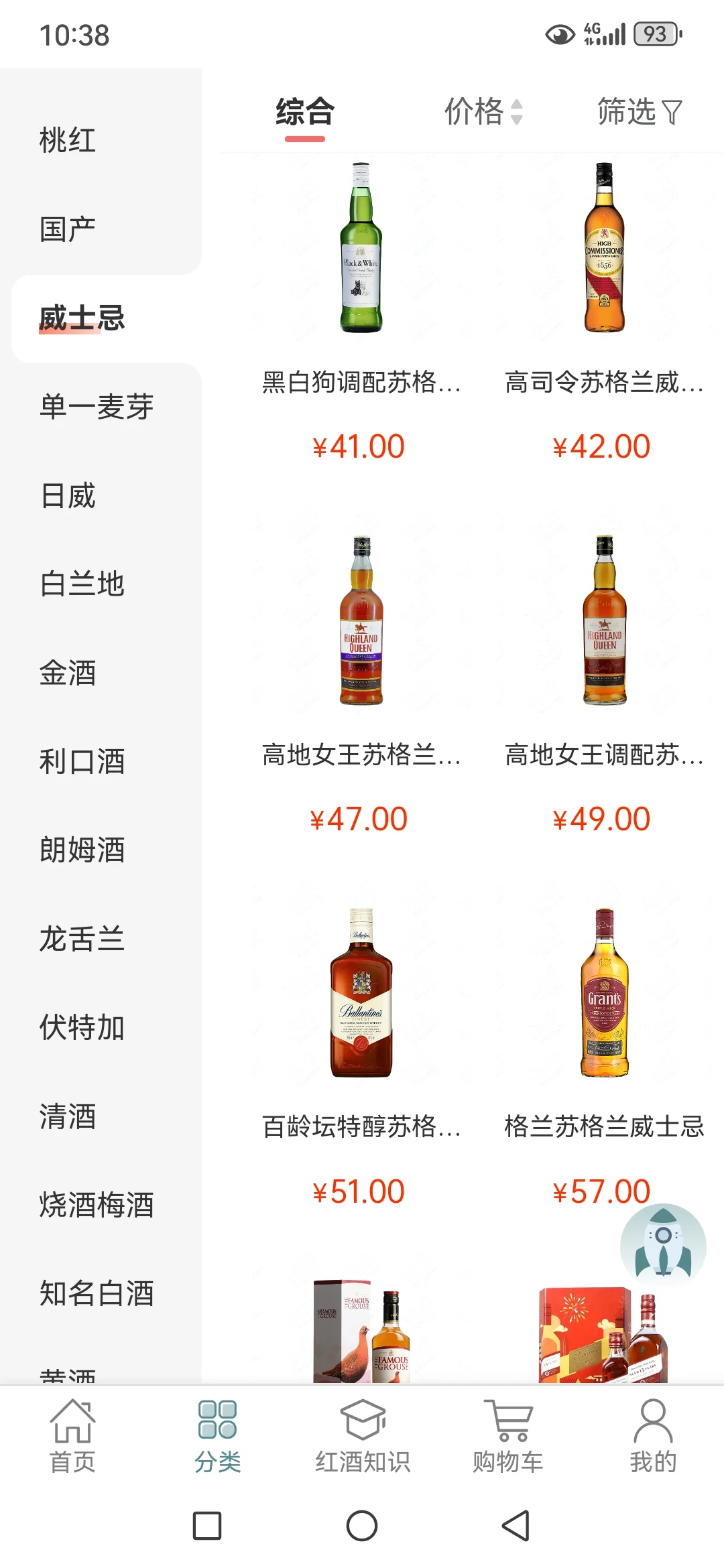 挑战全网最全酒类APP?