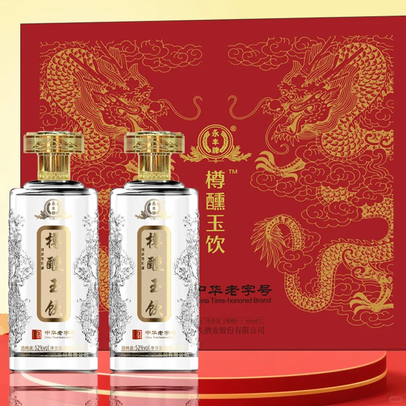 永丰牌浓香型白酒 中秋礼品 52度 2瓶