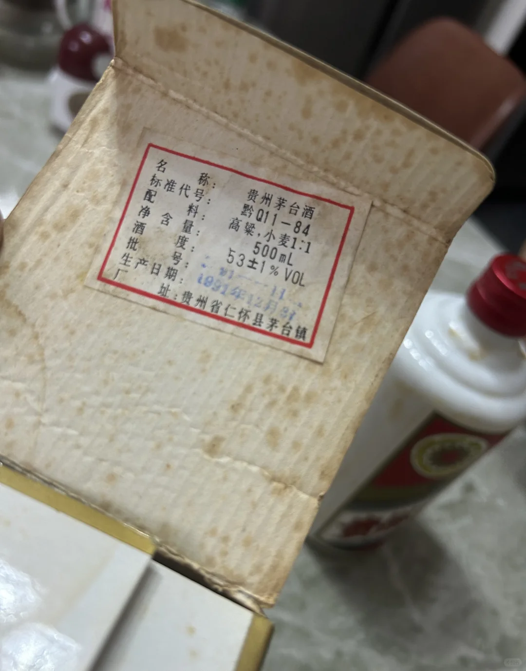 91年的茅台值多少