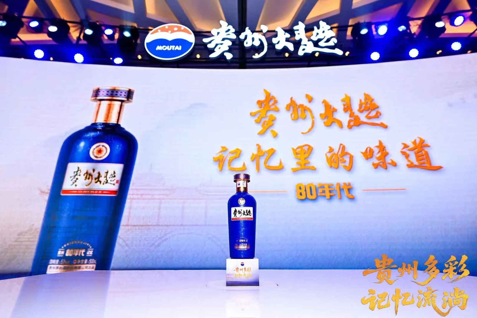 贵州大曲80年代3.0