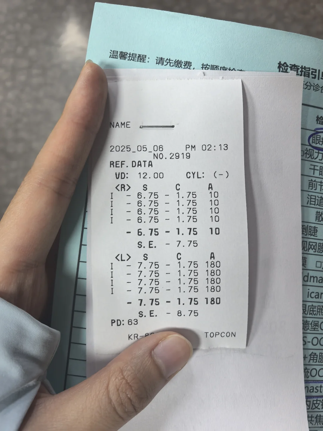 成年后度数还在涨的只有我吗