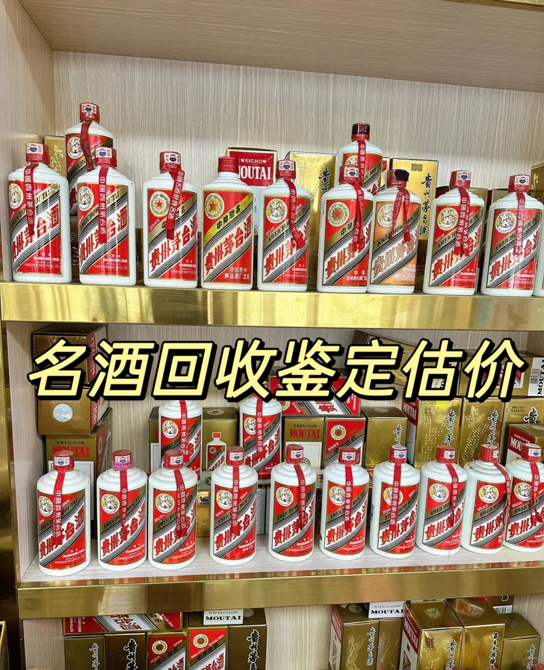 高价采购老酒，让陈酿变成财富