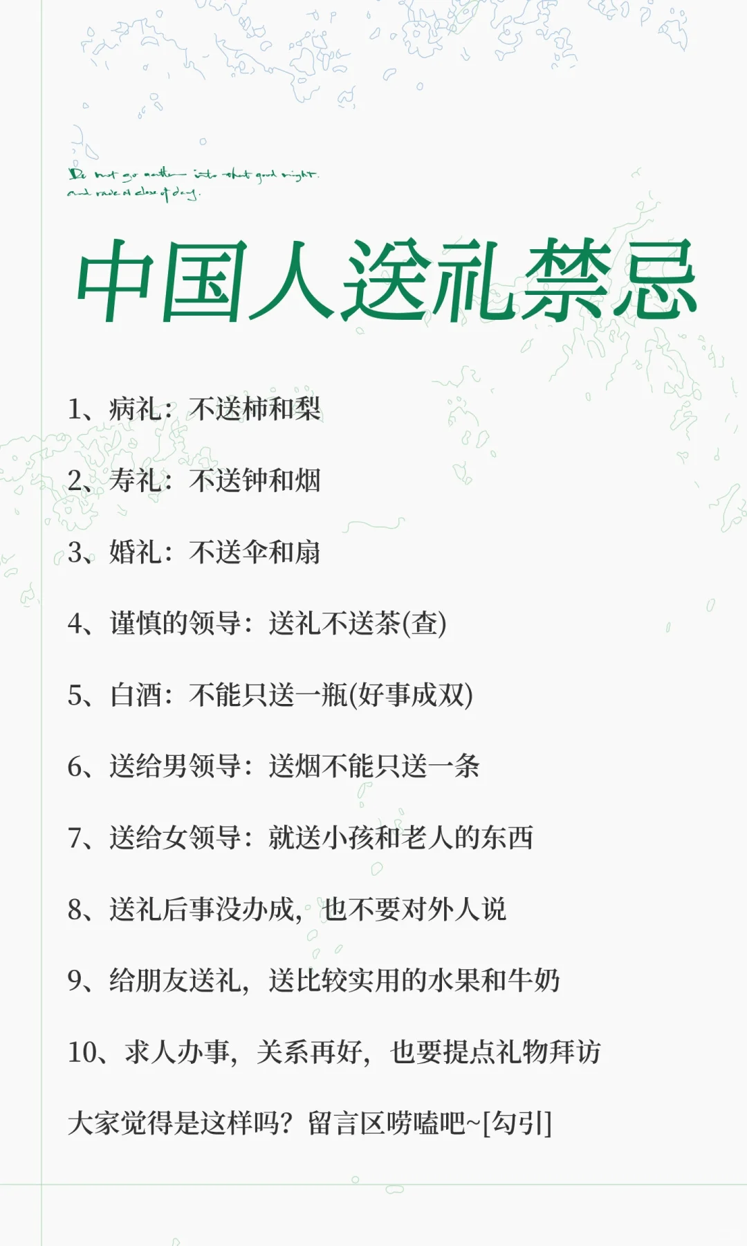 ? 送礼学问大!这些禁忌你都知道吗?
