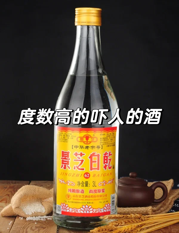 男人中的男人才会喝，别轻易尝试。