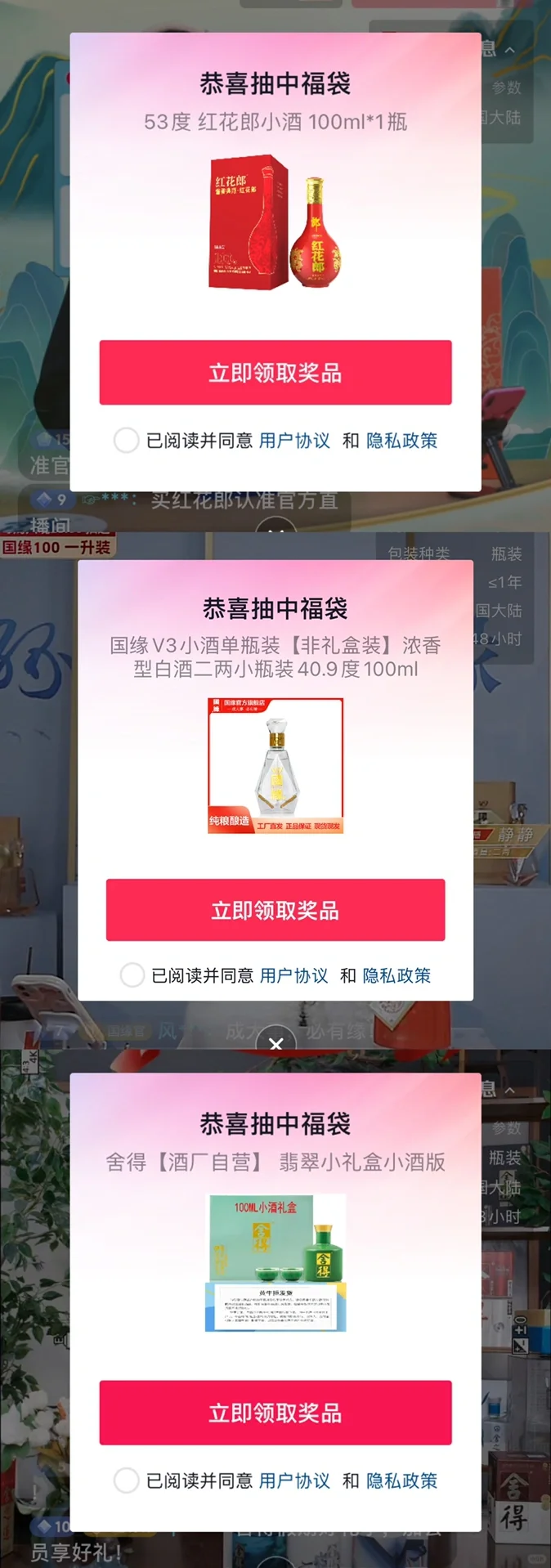 分享几个撸小酒的渠道