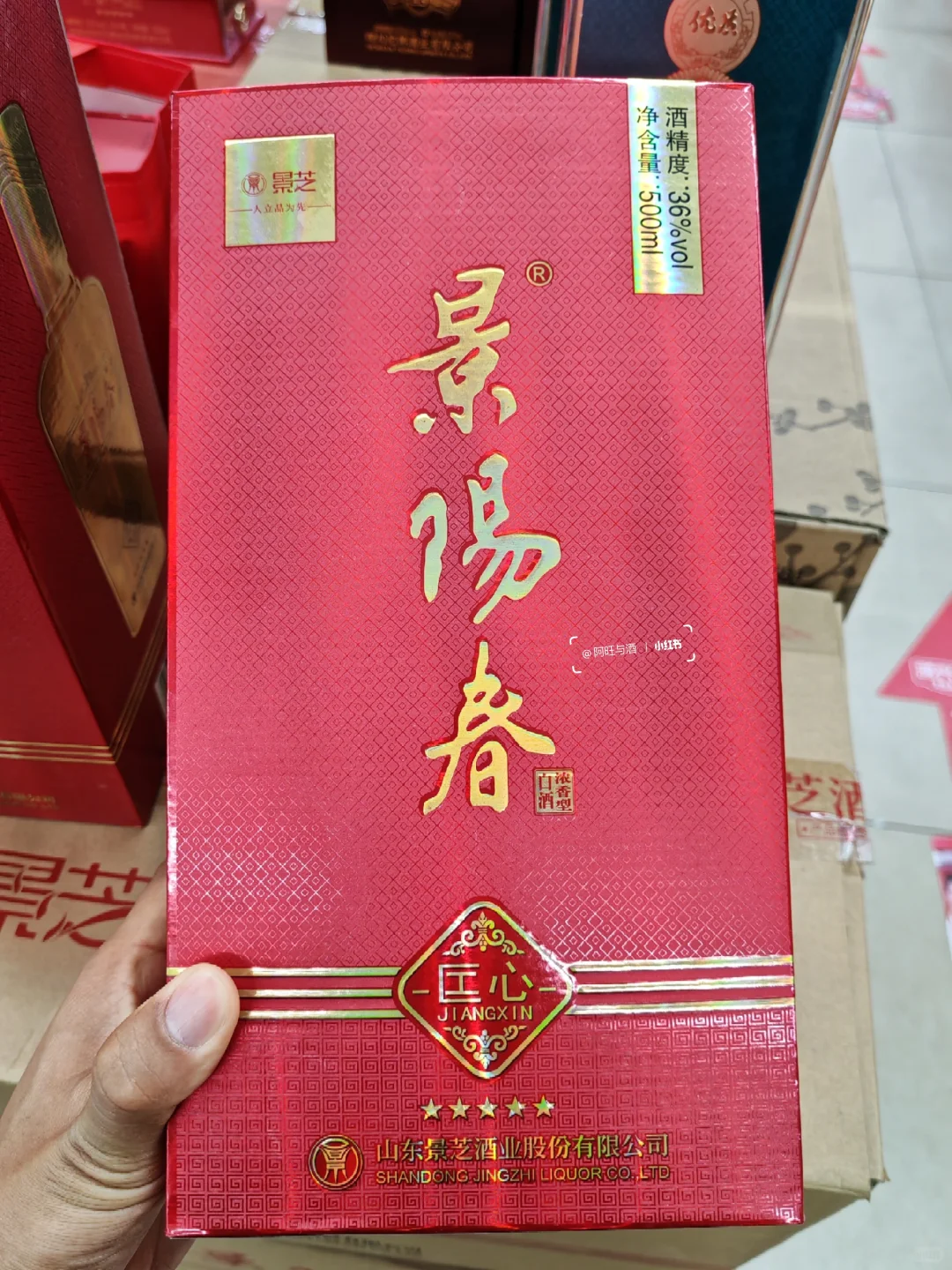 山东的白酒真的是绝了啊我滴妈呀??