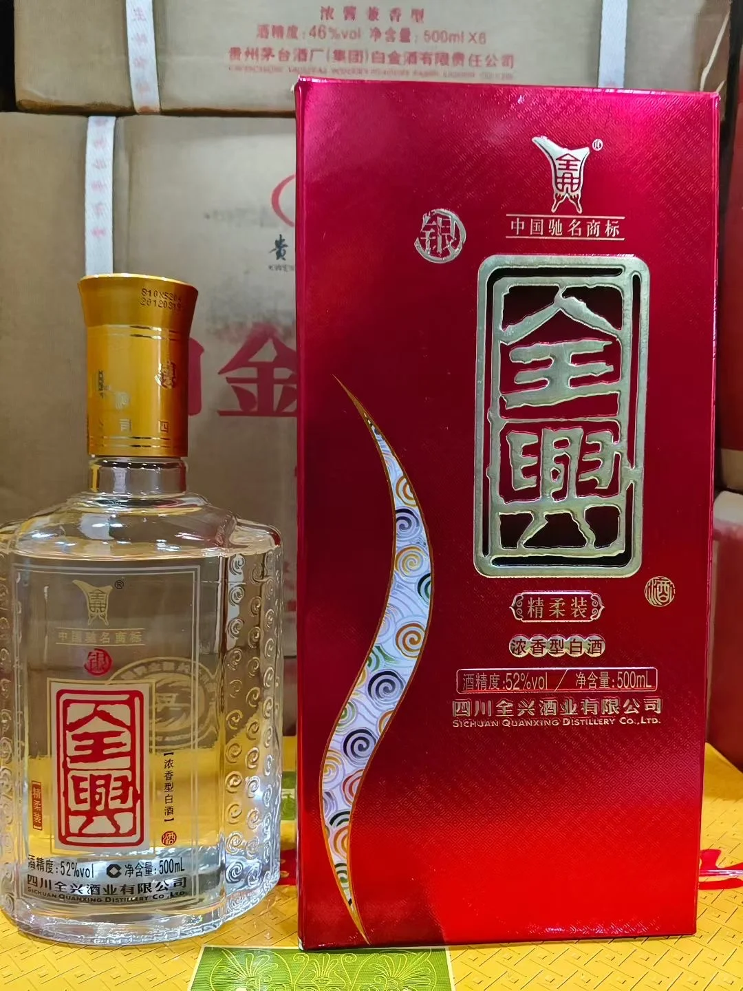 震惊?2012年的全兴大曲才几十块一瓶❗