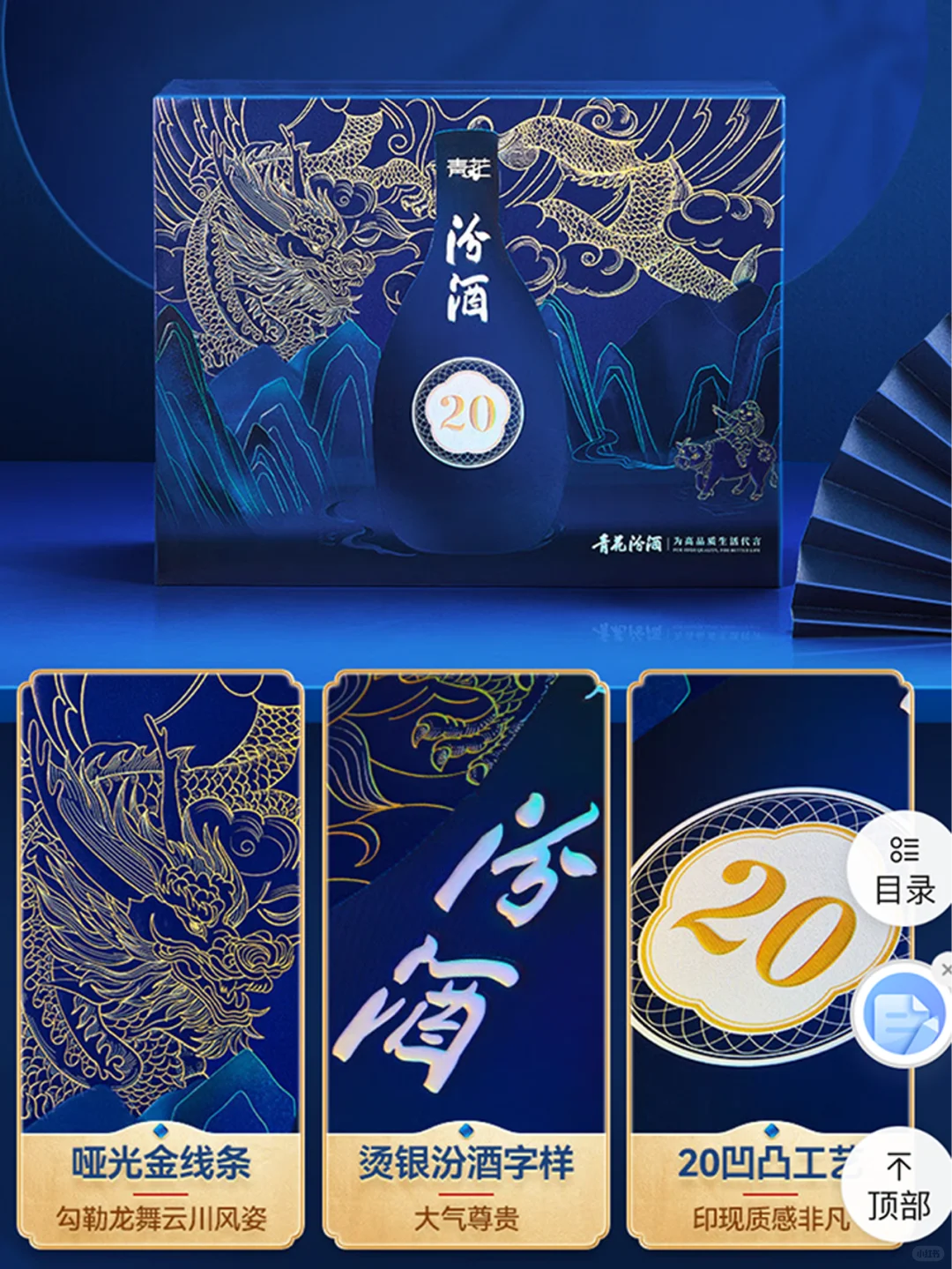 我给汾酒设计的礼盒卖爆啦!!开心!