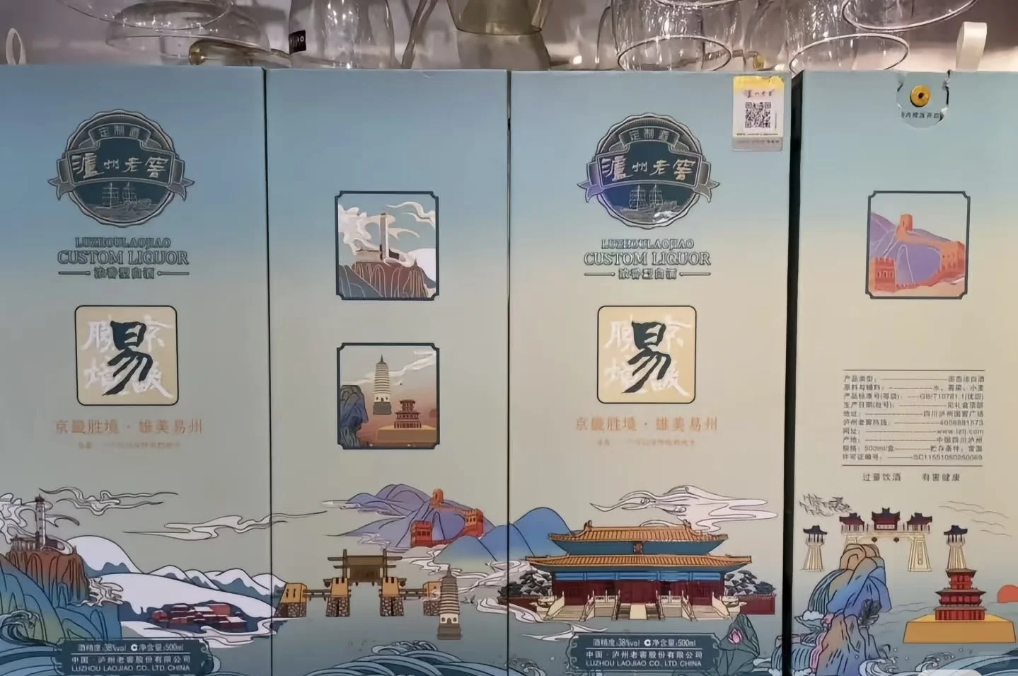 易县好酒，地道醇香。