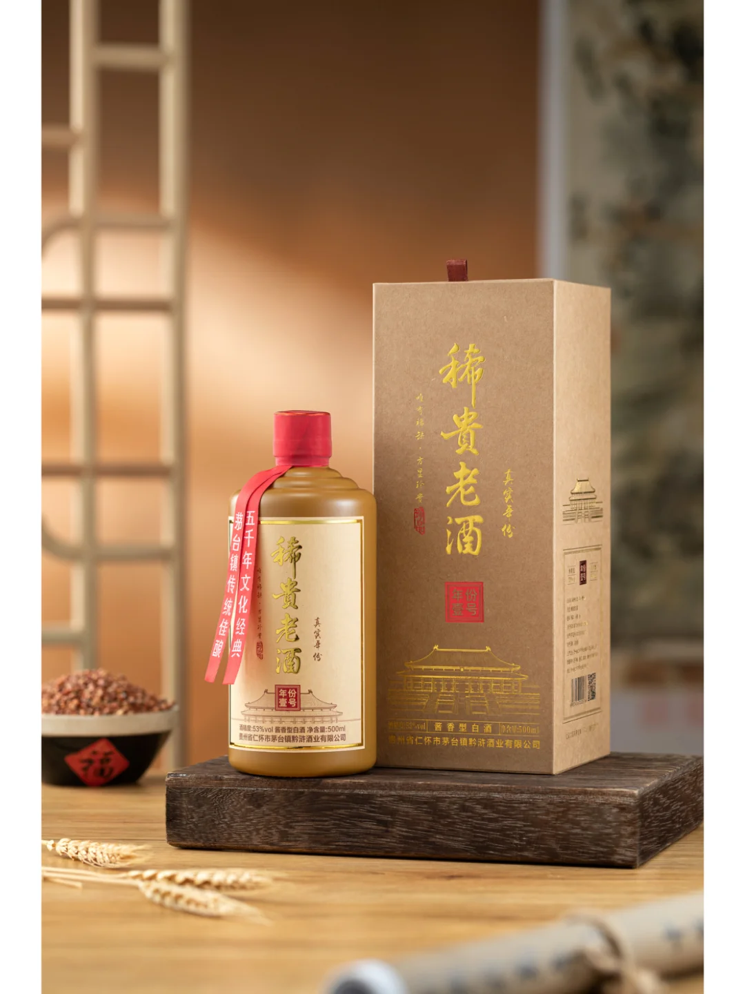 白酒摄影案例13｜稀贵老酒