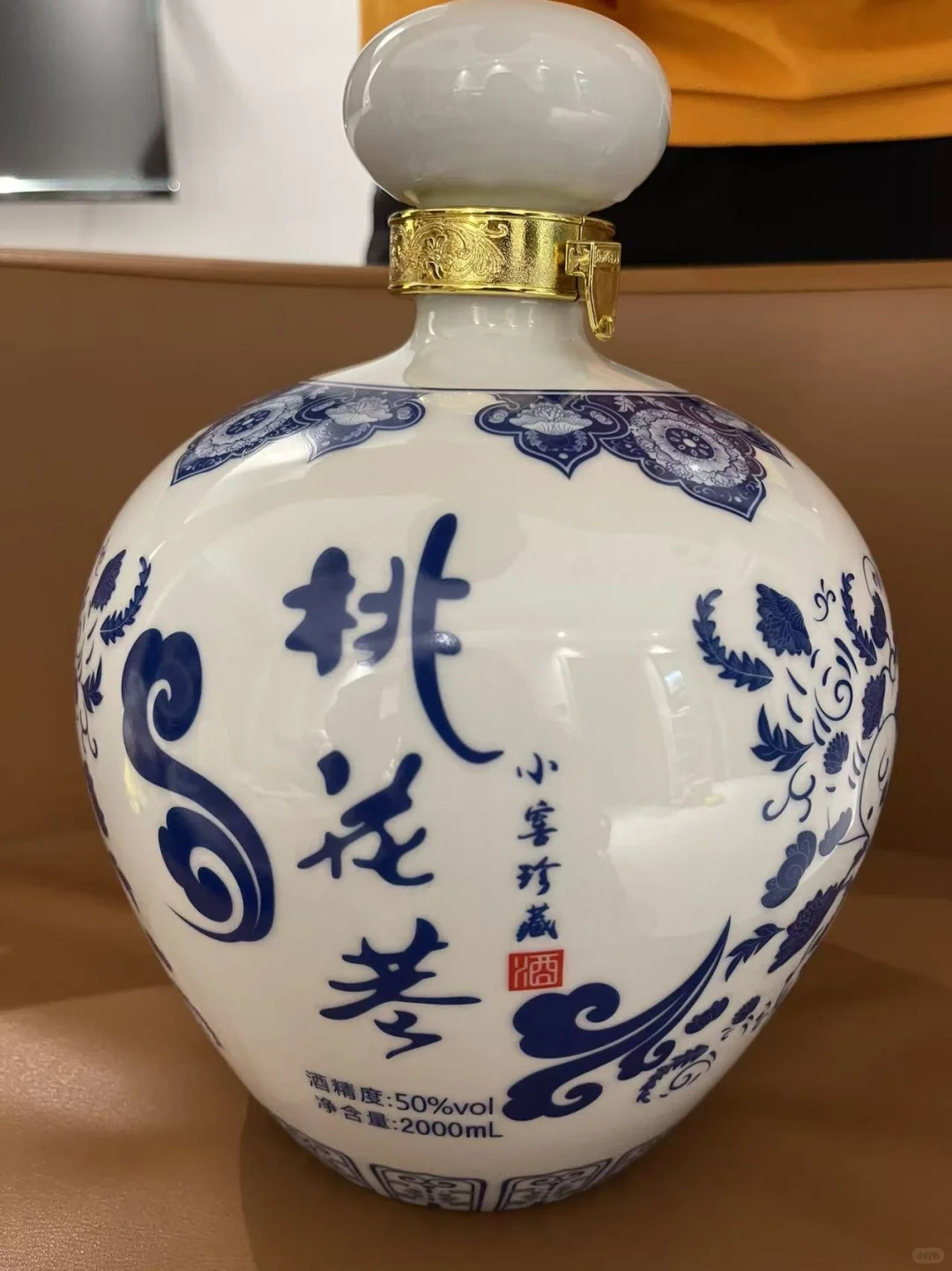 9⃣️年的4斤装白酒?199