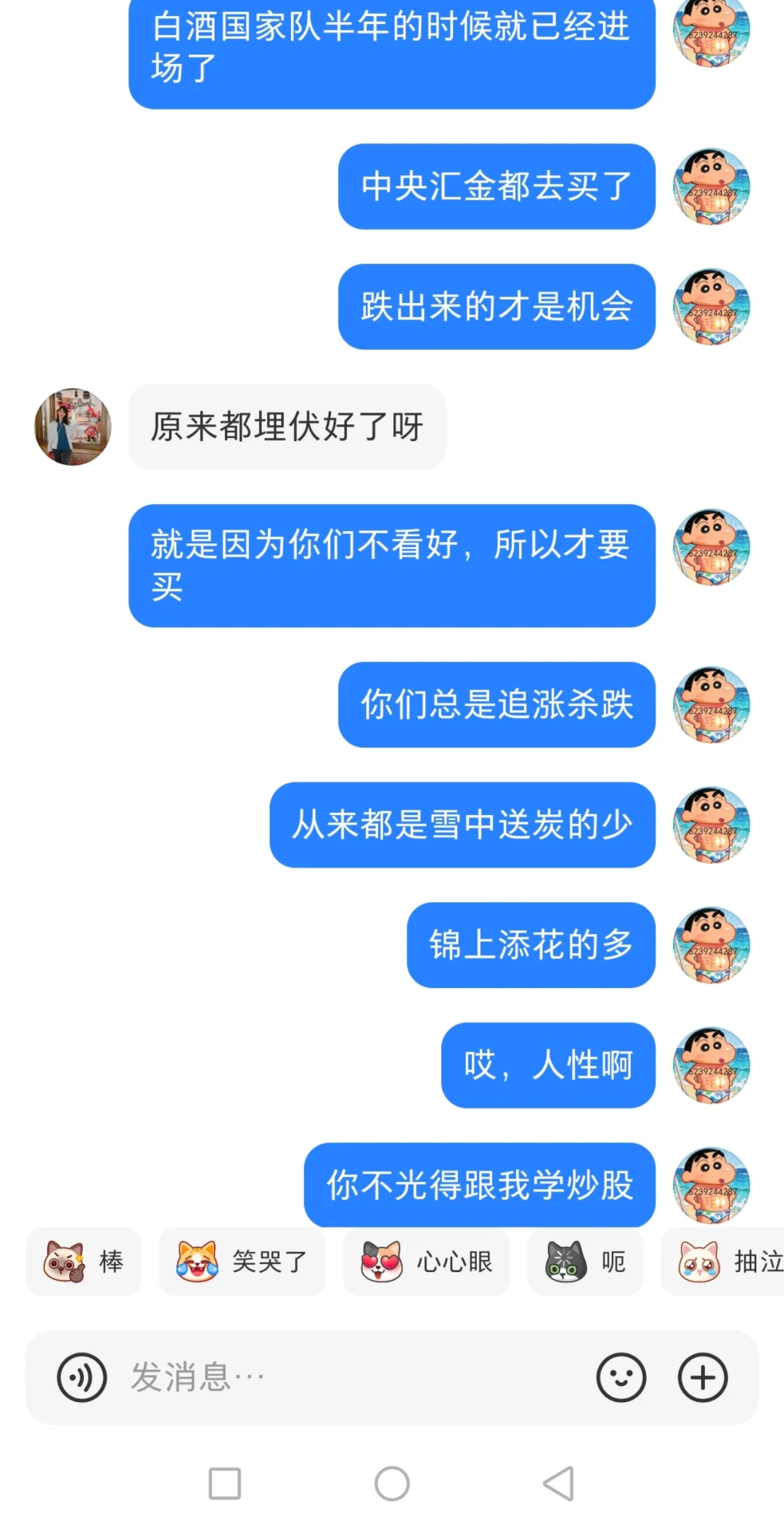 关于白酒，公开可见