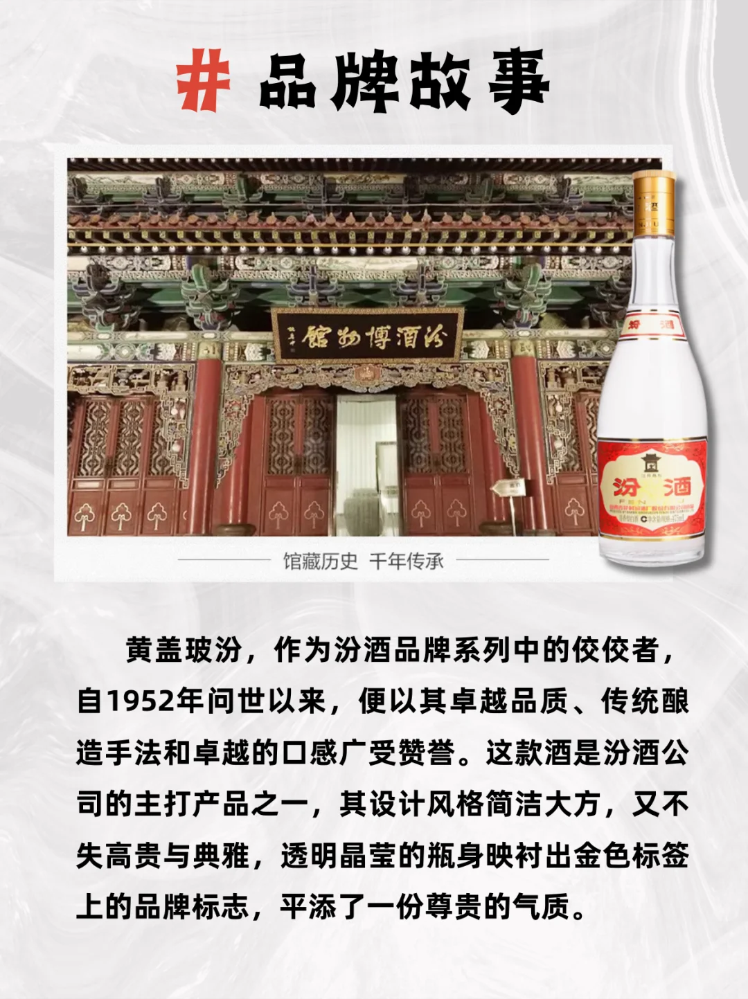 每天认识一款酒?汾酒