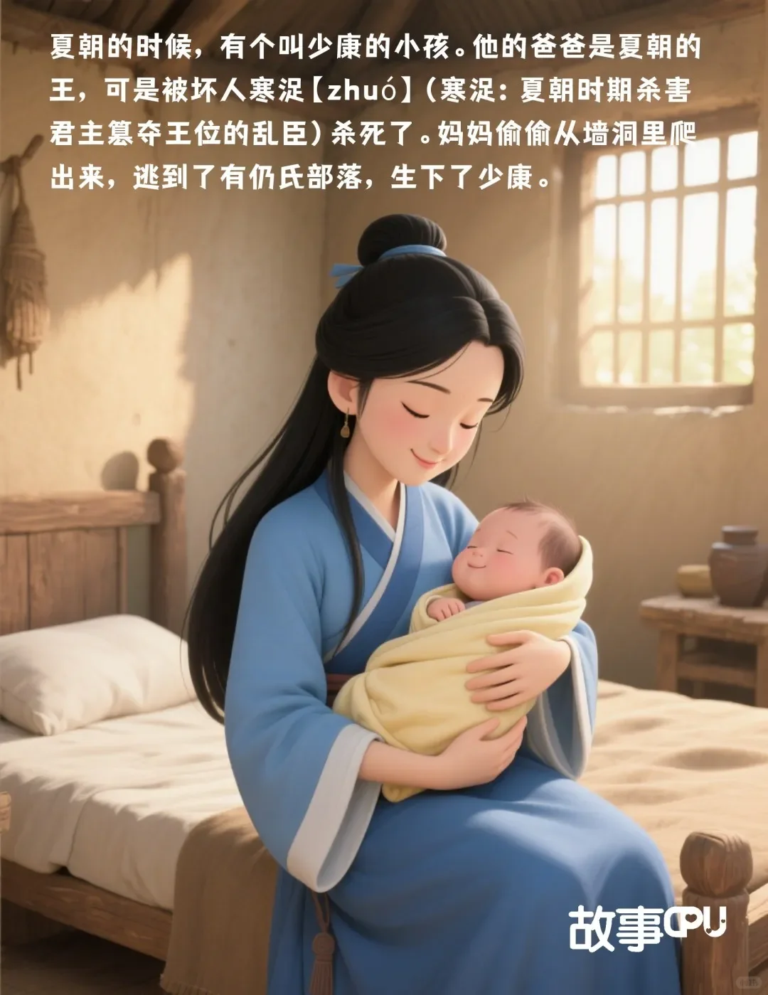 【历史人物启蒙】“酒神” 杜康的故事