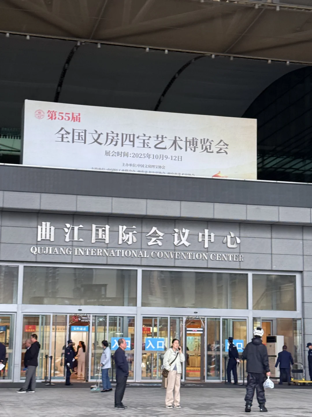 文房四宝展会，买！