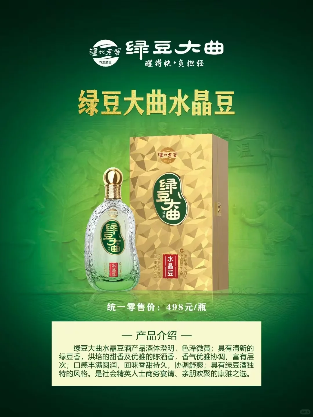 不上头，醒的快，健康饮酒。