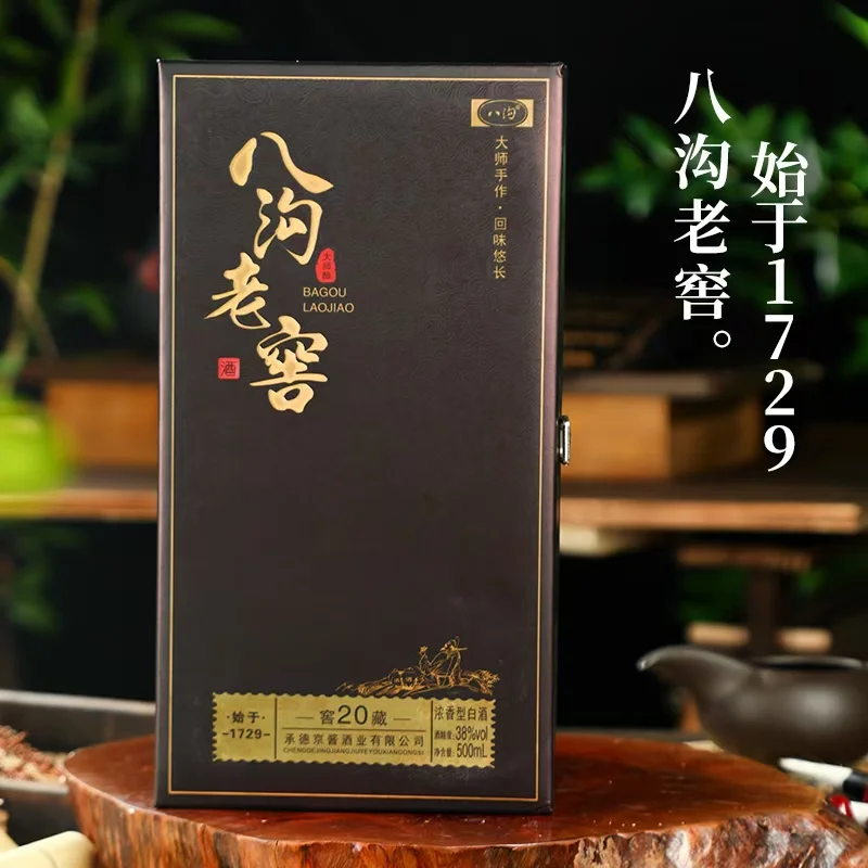 过年送礼精美白酒