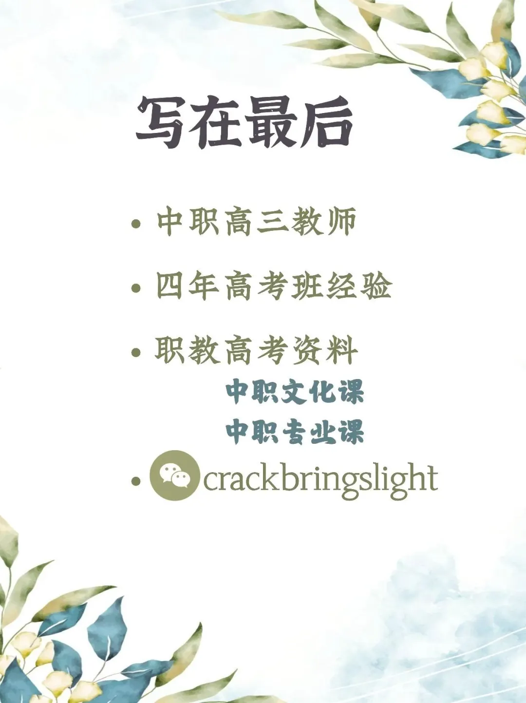 中职酒店服务专业餐厅服务（二）3