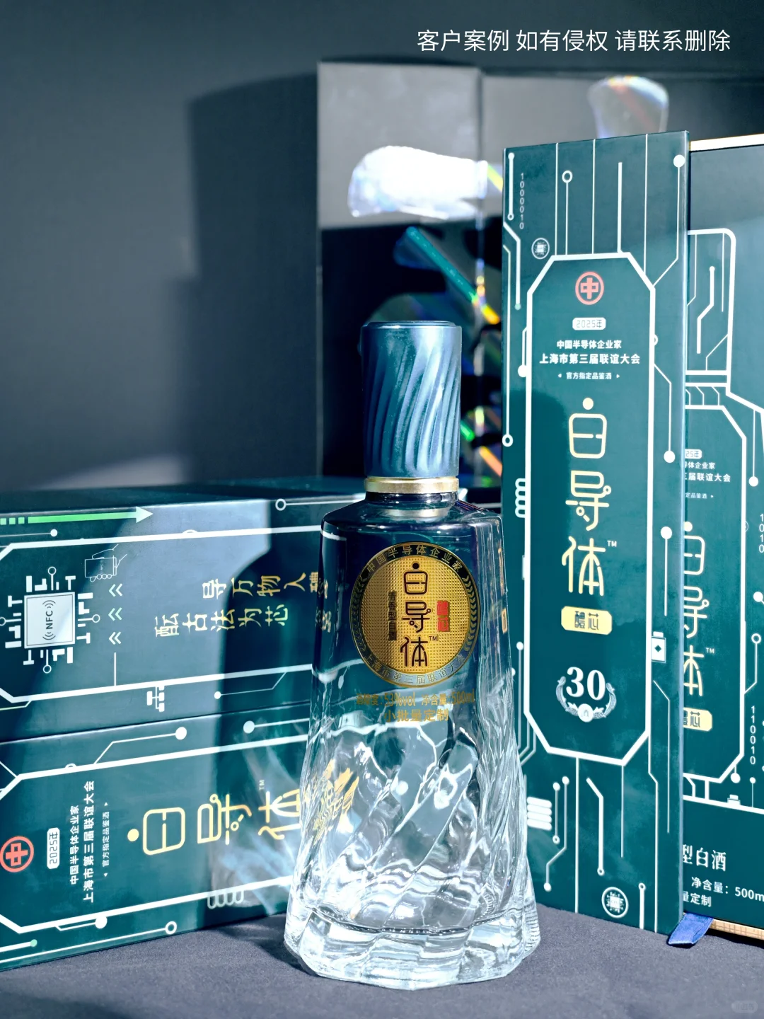 科技风白酒盒定制｜这波企业文化输出绝了