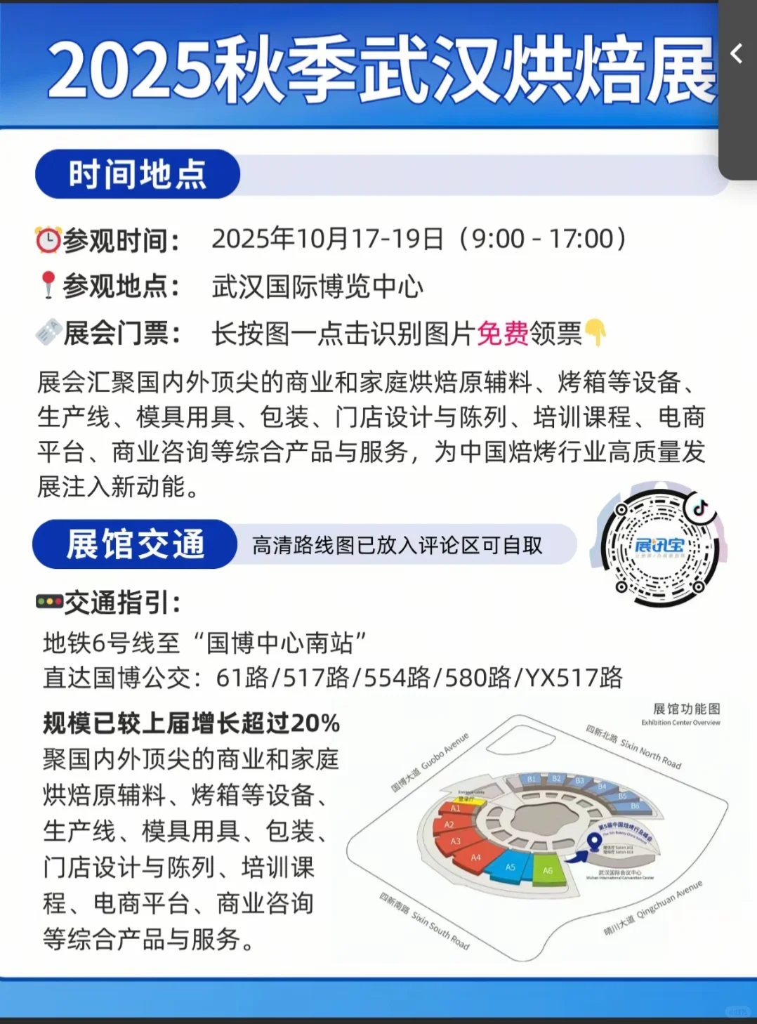 刚出炉的美味诱惑：趁热集合