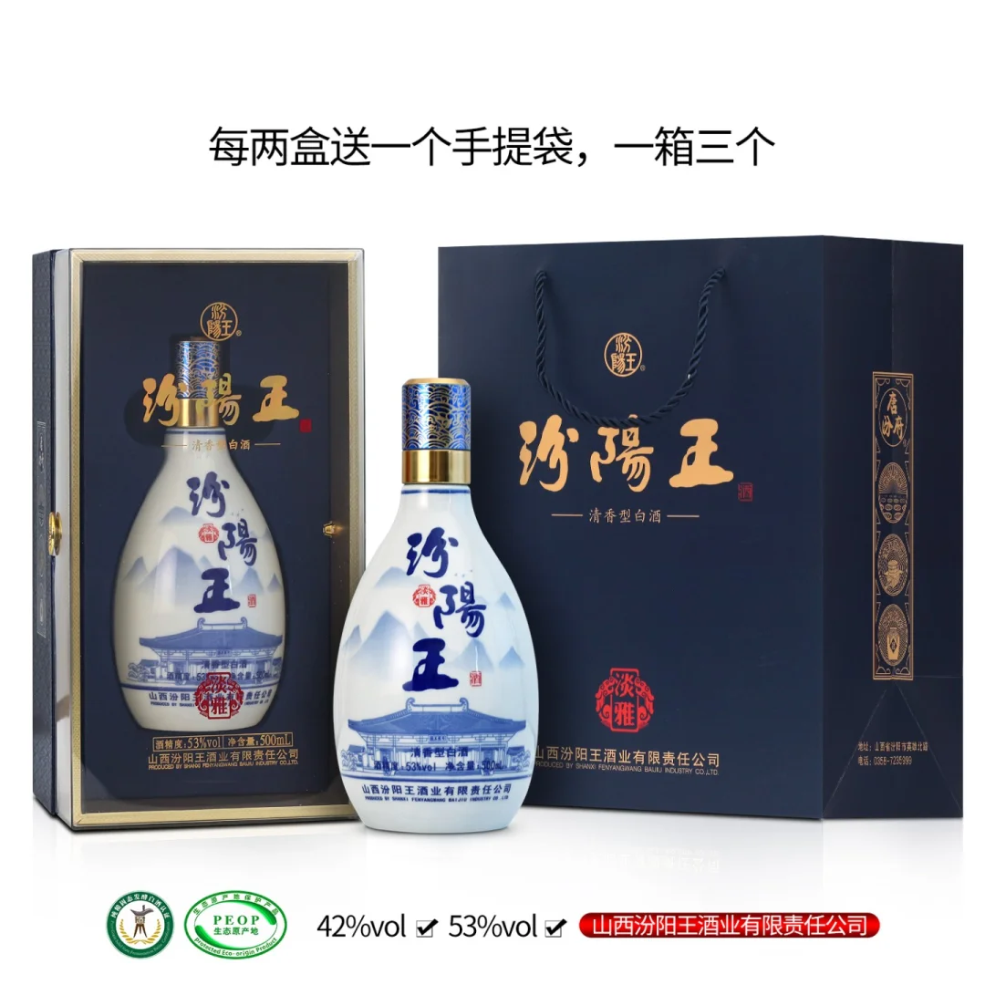 大国清香 汾阳王 淡雅系列