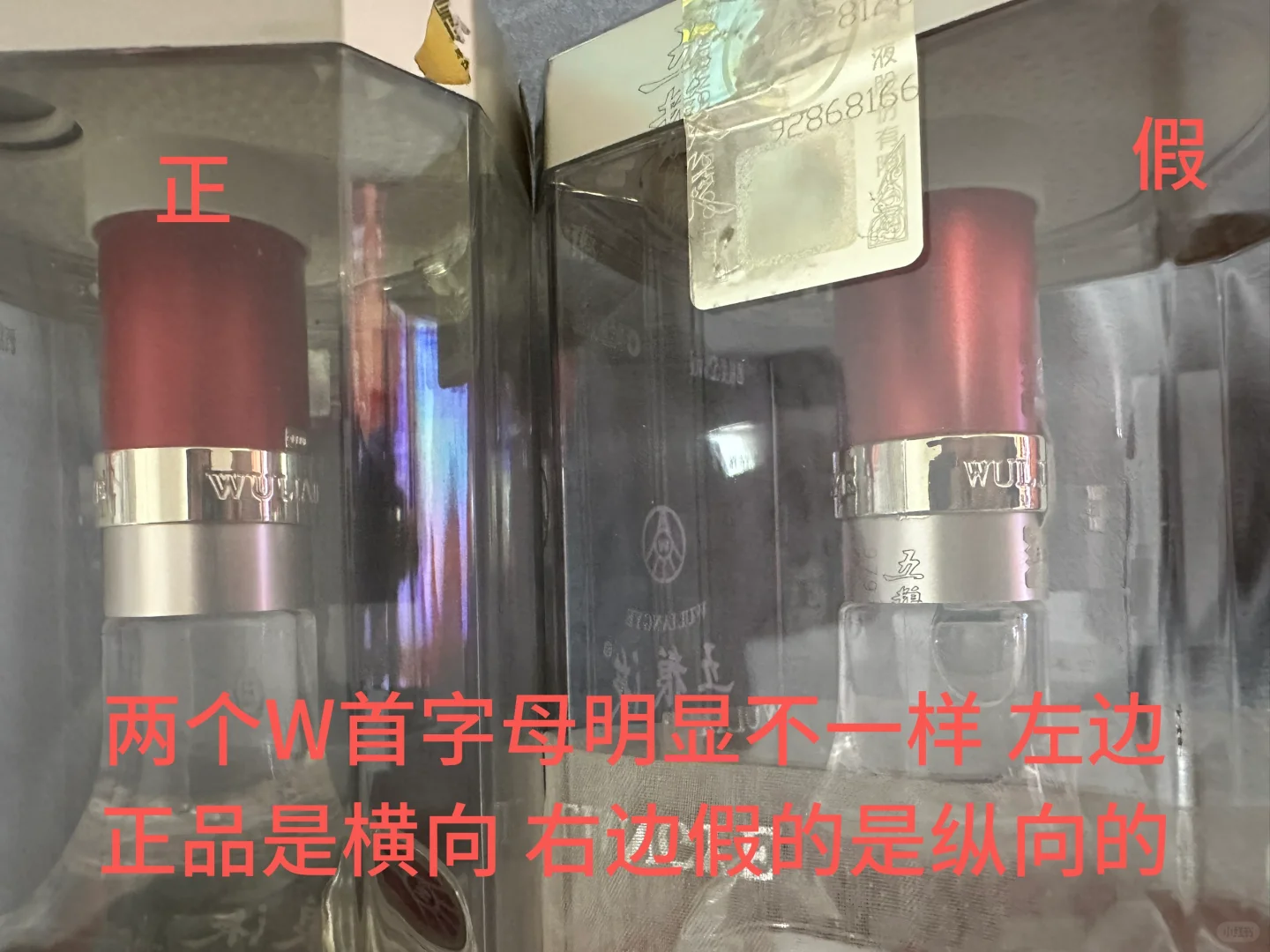 万万没想到淘宝百亿补贴频道买到假五粮液！