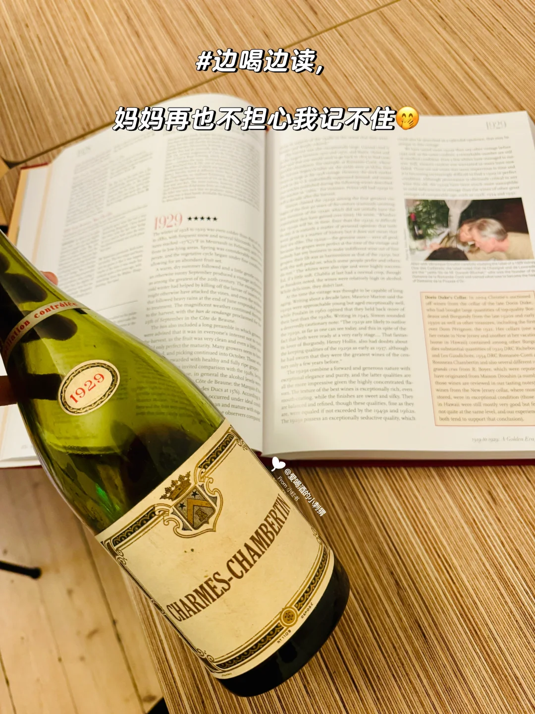 95岁的酒 世纪的等待