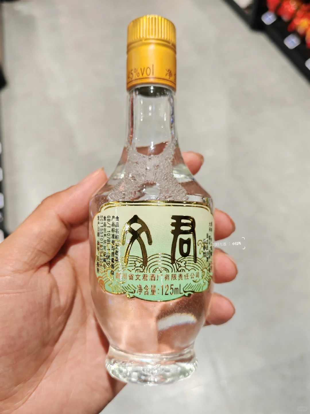 欧买噶!这18款小酒,全是名酒,商超必备❤