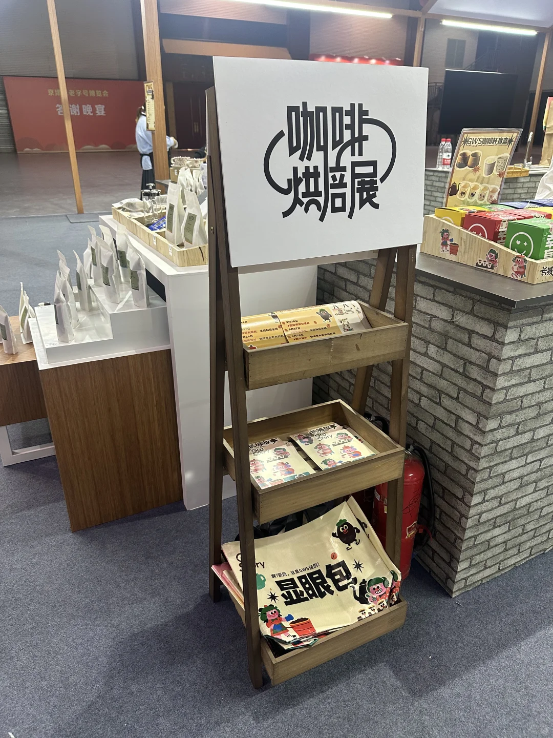 廊坊京津冀博览会