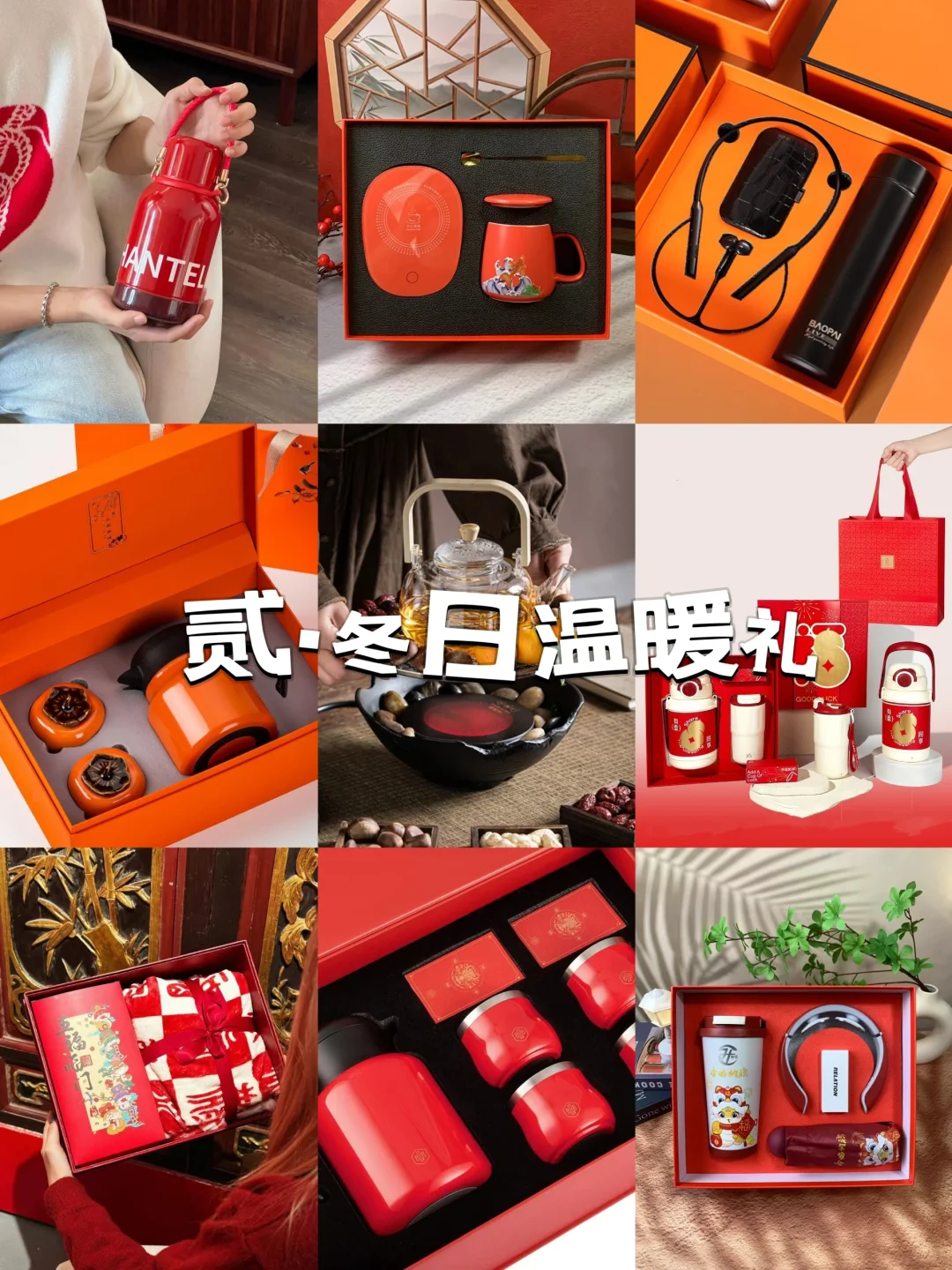 新年伴手礼合集!满级HR已帮你整理好啦?