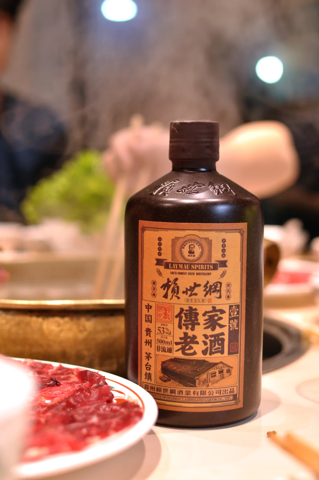 传家老酒白酒包装定制
