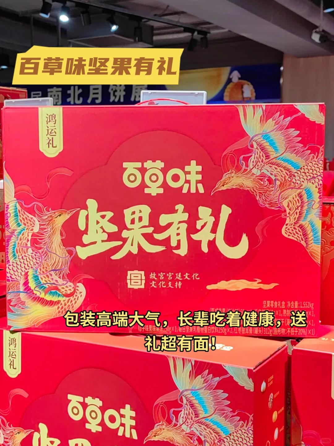 礼盒 + 特产一站式把中秋气氛拉满！