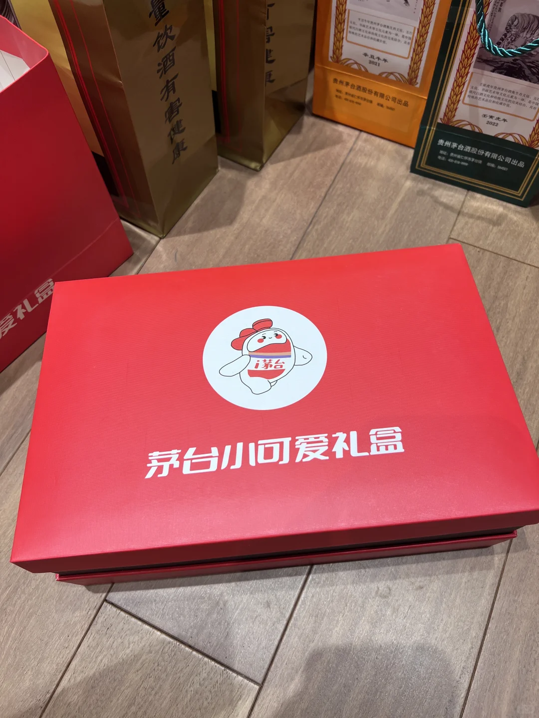 茅台小可爱礼盒