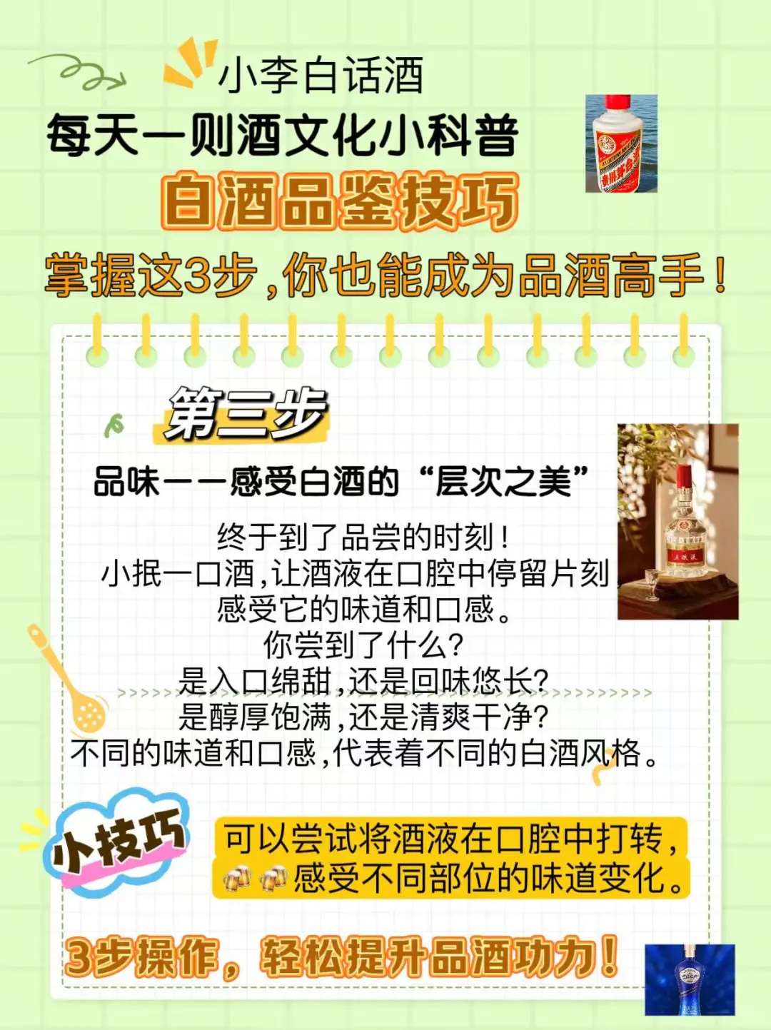 掌握这3步，你也能成为品酒高手！